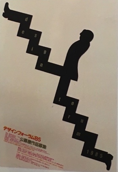 Japonais escalier 1DAFC75E-34C6-4C6E-A369-7A606015B834_1_105_c copie